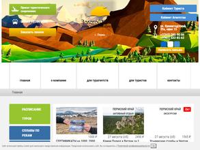 Золотой компас-тур