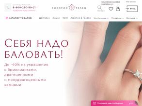 Золотой Телец