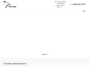 Гостсервис