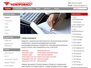 Компромисс