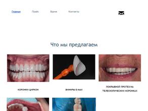 Стоматологический кабинет