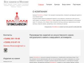 Stones.Moscow