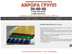 АВРОРА Групп