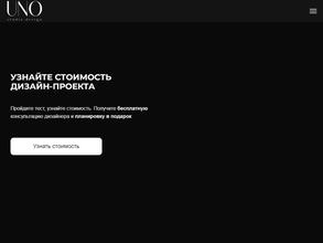 Uno Studio Design