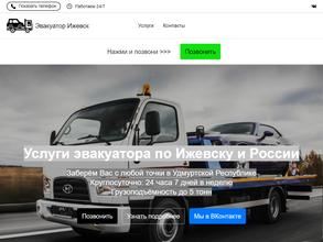 Служба эвакуации автомобилей