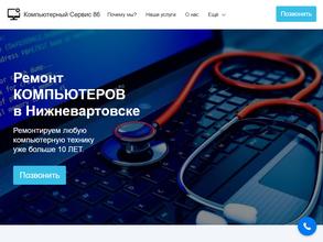 Компьютерный сервис 86