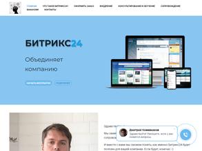 Веб-компания