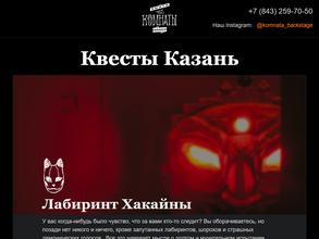 Выйти из комнаты