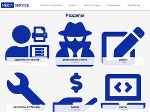 Медиа-Сервис
