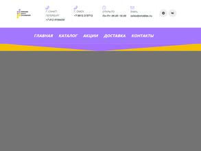 Невский центр снабжения