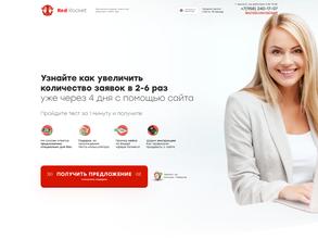 Красная ракета