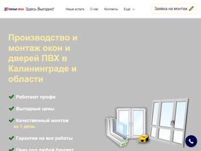 Теплые окна