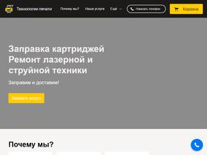 Технологии печати