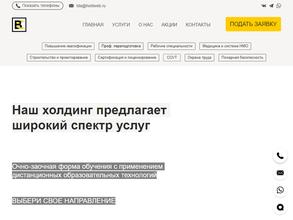 Санкт-Петербургский межотраслевой институт повышения квалификации