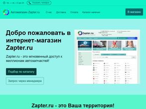 Zapter.ru