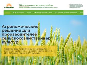 Агрохим-гарант