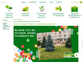 Агротех-гарант Тамбов