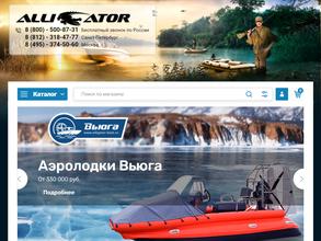ALLIGATOR ЛОДКИ