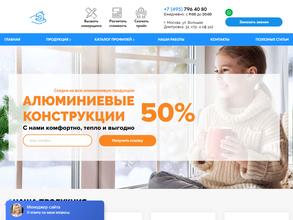 АлюмСтройПроект