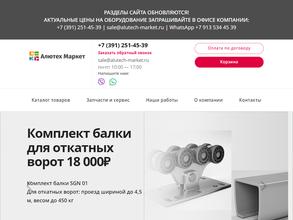 Алютех-Маркет