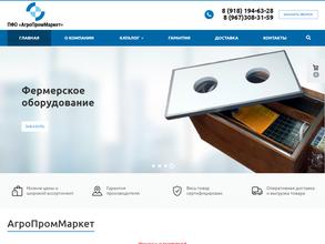 Агропроммаркет