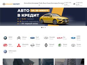 Армавир Эксперт