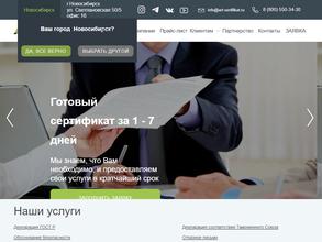 Арт-Сертификация