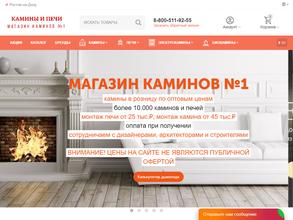 Камины и Печи