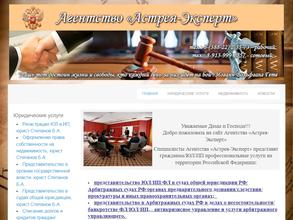 Арбитражный управляющий Степанов Б.А.