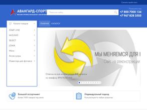 Авангард-Спорт