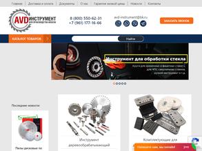 АВД-Инструмент