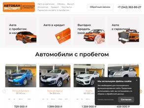 Автобан-Эксперт Березовский