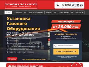 Газоустановочный центр №1