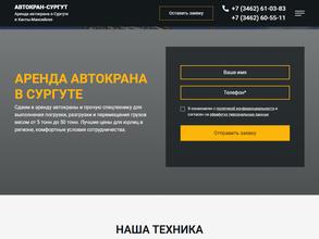 Автокран-Сургут