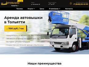 Автовышка Профи