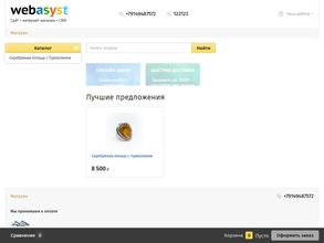 Байкальские Самоцветы