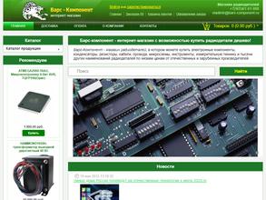 Барс-компонент