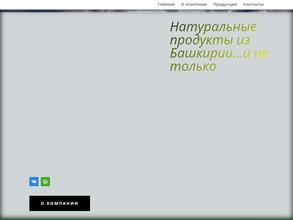 БашНатПродукт