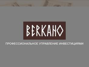 Беркано