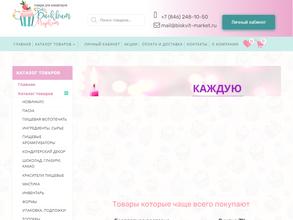 Бисквит Маркет