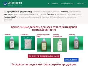 Бизнес-Консалт