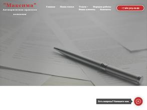 Антикризисная правовая компания