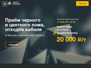 Центр втормет