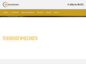 Центрцемремонт