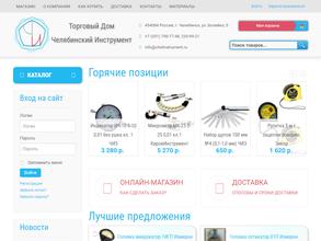 Челябинский инструмент