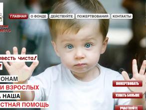 Чистая совесть