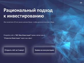 Открытие Инвестиции