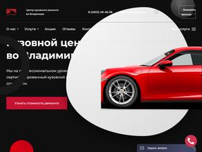 АвтоТракт-Владимир