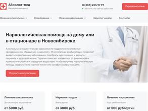 АБСОЛЮТ-МЕД