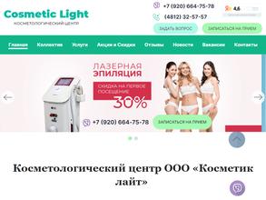 Косметик Лайт